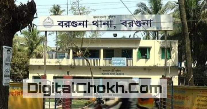 বরগুনায়   ডিজিটাল নিরাপত্তা আইনে দুই সাংবাদিক গ্রেফতার