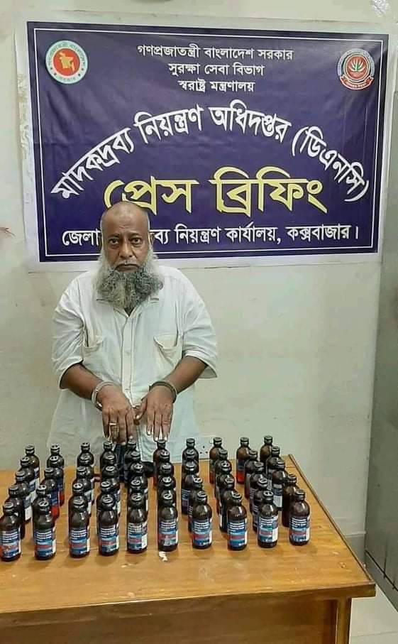 কক্সবাজারে   ৫০ বোতল ফেন্সিডিলসহ এক ব্যবসায়ী আটক।