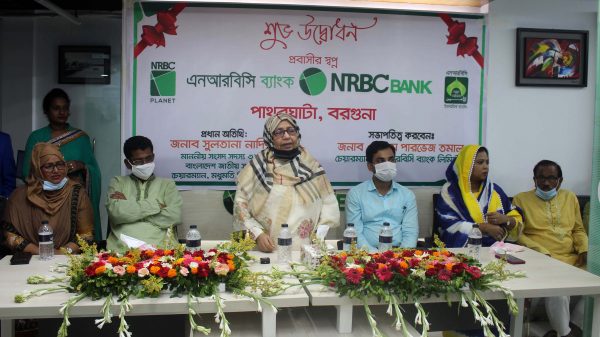 এনআরবিসি ব্যাংক এখন পাথরঘাটায়