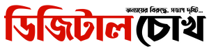 digitalchokh